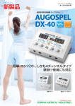AUGOSPEL DX-40