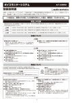 AT-VM50 取扱説明書