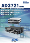 燃焼解析システム AD3721 Phoenix シリーズ