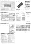 マルチモノキュラー 4×12 取扱説明書