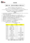 品番 31199 品名 RS125 倒立ﾌｫｰｸ用ｽﾃﾑｷｯﾄ