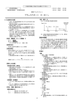 PDFファイル - 医薬品医療機器総合機構