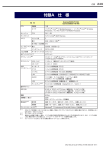 付録・索引 - 日本電気