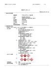 RG08369 - 極東製薬工業株式会社