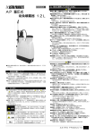 AP 蓄圧式 背負噴霧器 12L