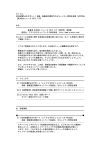 第66号 - アラクサラネットワークス株式会社