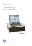 USIP 40 Brochure 597 KB