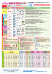 家庭ごみ収集カレンダー：玉里地区