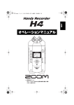 H4オペレーションマニュアル