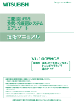 技術マニュアル 技術マニュアル