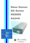 ns2000 ［2008年6月更新資料］（520KB）