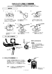 このたびは当商品をお買上げ頂き誠にありがとうございます。 ご使用に際し