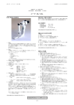 PDFファイル - 医薬品医療機器総合機構