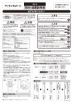 取付・設置説明書