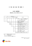 【 取 扱 説 明 書 】