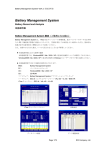 Battery Management System