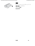 Model 247 Operator`s Manual