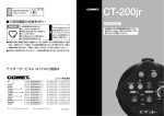 CT-200jr