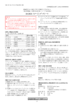 文書ダウンロード（PDF）