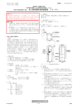 特定保守管理医療機器（設置） 多人数用透析液供給装置 TC－HI