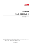 VAC-2000DVI-A