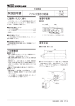取扱説明書 - M