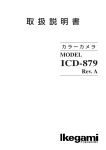 ICD-879 J_Cov_A6.p65