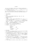 入札説明書 独立行政法人都市再生機構東日本賃貸住宅