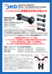 ハンドルステム無償部品交換のお知らせ