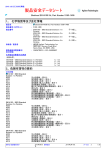 製品安全データシート - Agilent Technologies
