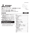 取扱説明書 お客様用