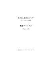 簡易マニュアル（PDF・465KB）