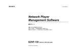 Network Player Management Software