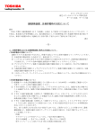 X線診断装置 計画停電時の注意事項（PDF:120K）