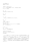 平成2年横審第30号 遊覧船ちどり火災事件 言渡年月日 平成3年1月25