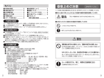 02-もくじ - Panasonic