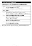 レカロ スタートプラスアイ 適合記号の見方