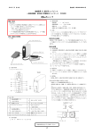 PDFファイル - 医薬品医療機器総合機構