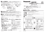 取扱説明書 - パナソニック