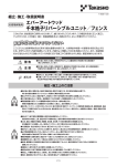 千本格子リバーシブルユニット／フェンス - タカショーCAD・取扱説明書