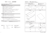 木製シェルフロー 取扱説明書