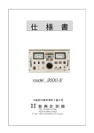 仕様書(pdfファイル,32KB) - Hi-HO