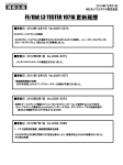 変更履歴（PDF：86KB）