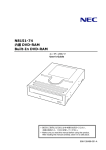 N8151-74 内蔵 DVD-RAM Built-In DVD-RAM
