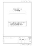 ZF029（CNT&minus;S） 取扱説明書