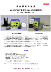 PLETHYSMOMETER MODEL