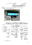 「ぴるる」 PLL352シリーズ 取扱説明書 2010MAN002 (有)電子研