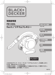PD1420L - Black & Decker Service Technical Home Page