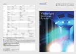 LED照明を用いた光インターカム(PDF 2.43MB)