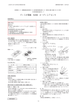 ディスポ電極 M200 オーディコアセンサ